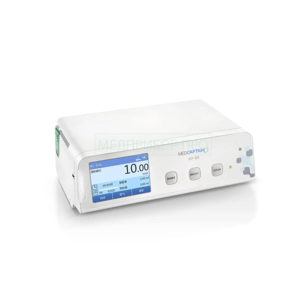 Medcaptain HP-60 - инфузионный насос