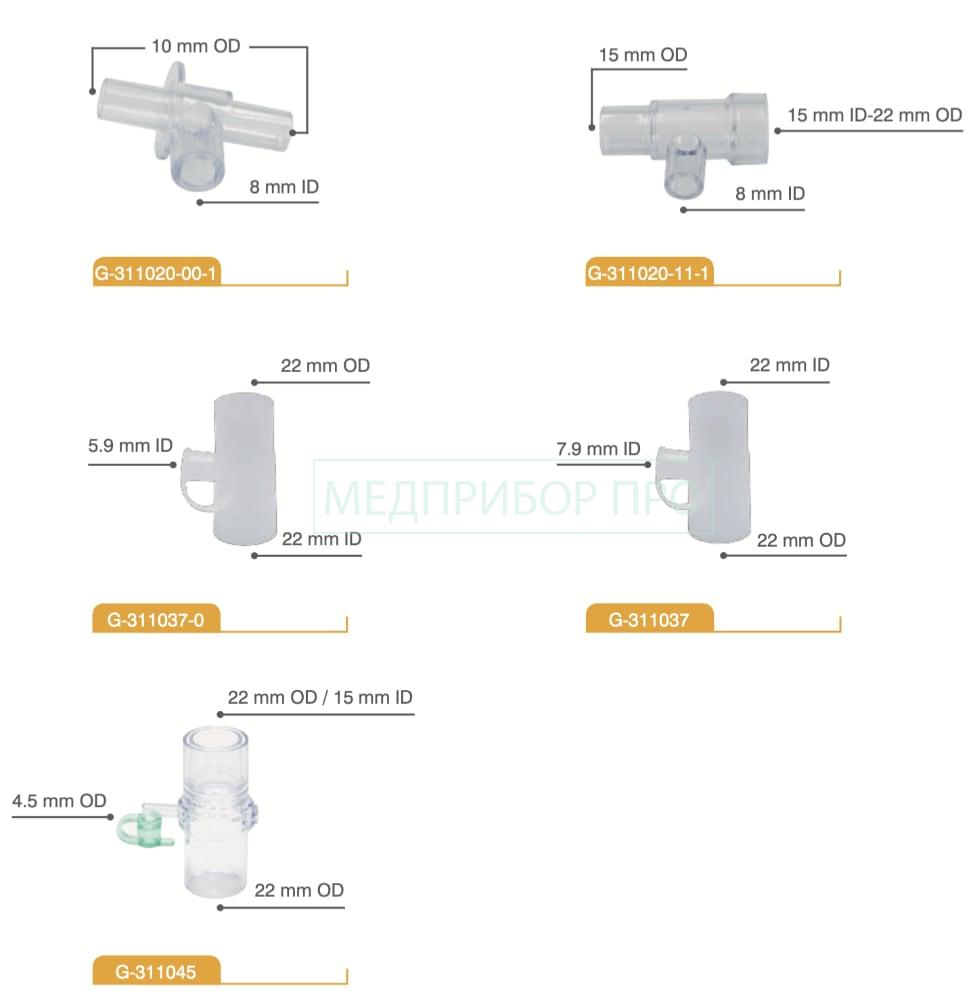 Одноразовые коннекторы для увлажнителей VADI