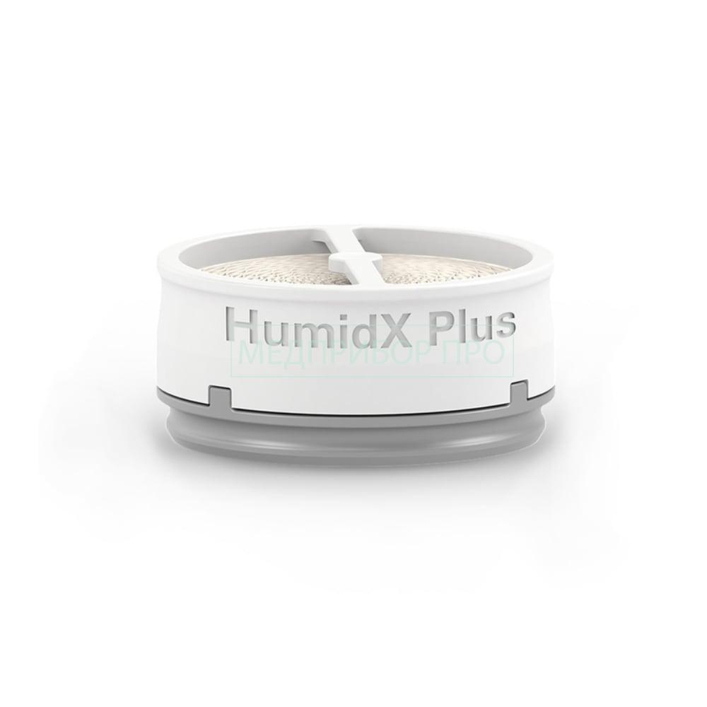 HumidX Plus - фильтр (влагосборник) для AirMini