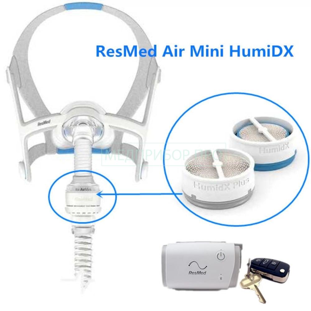HumidX Plus - фильтр (влагосборник) для AirMini