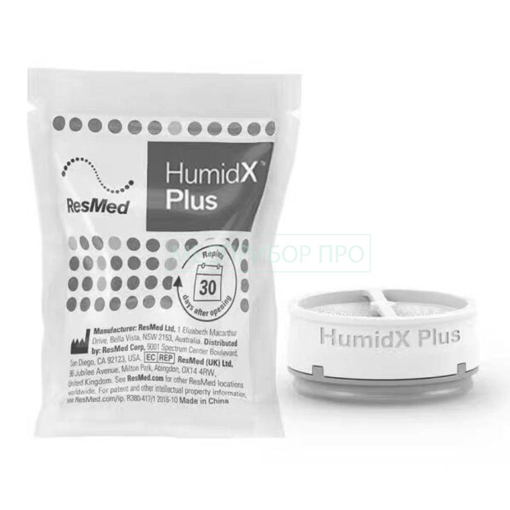 HumidX Plus - фильтр (влагосборник) для AirMini