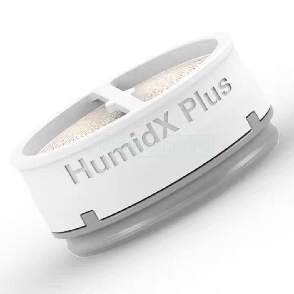 HumidX Plus - фильтр (влагосборник) для AirMini