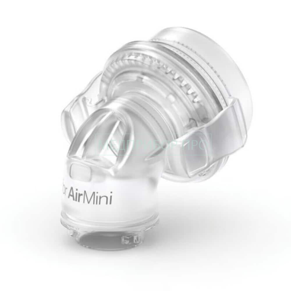Переходник для ResMed AirMini для подключения масок AirFit F20