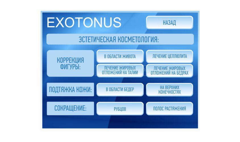 Использование в косметологии Использование в косметологии