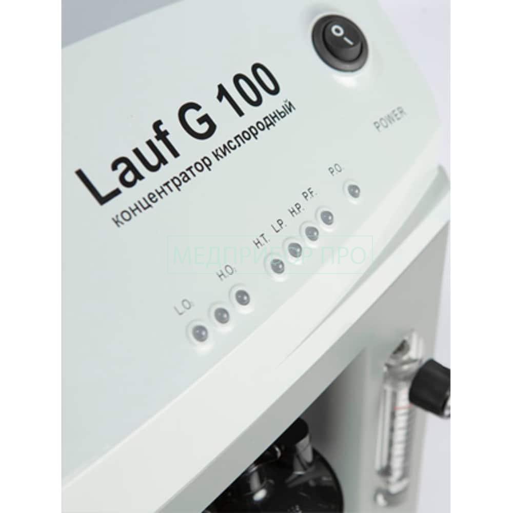 Lauf G 100 - кислородный концентратор