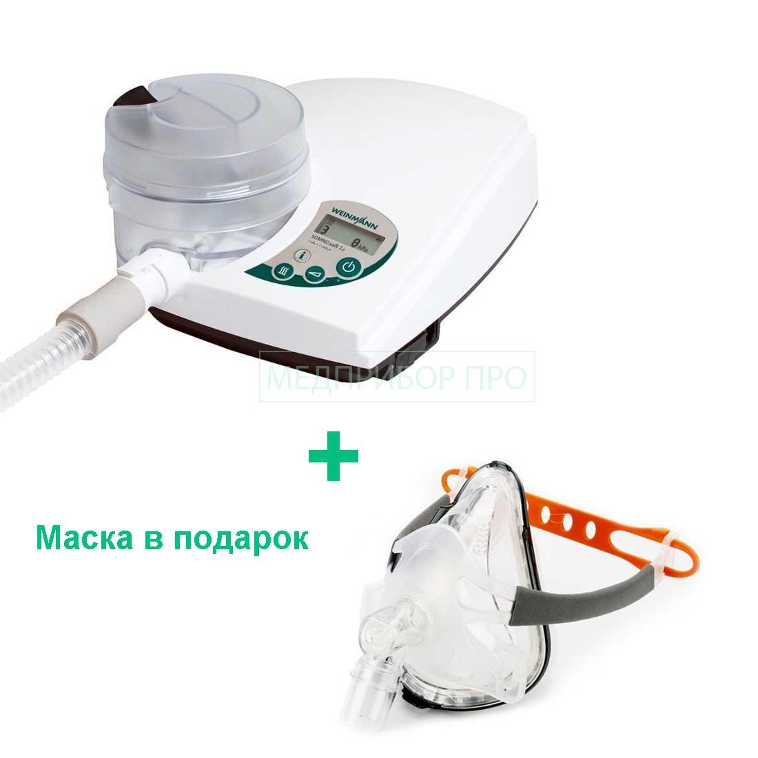 СИПАП Somnobalance E и маска в подарок